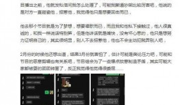 创造营爆料韩美娟视频,视频爆料引热议